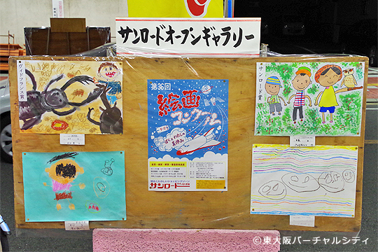 幼稚園や小学生の子供たちの絵画コンクール 東大阪バーチャルシティ